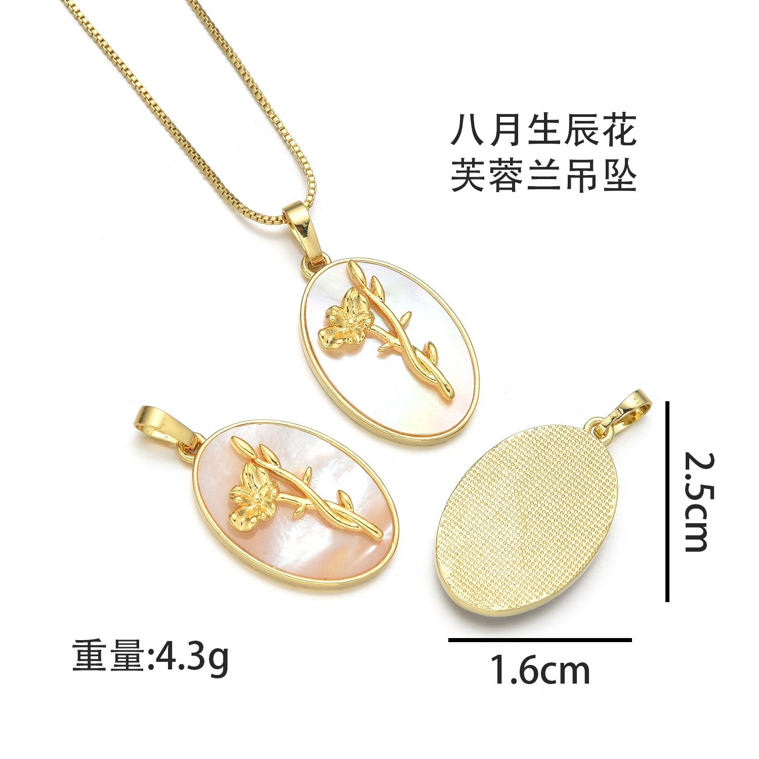 Flower Season Birthday Shell Pendant Single Pendant Fashionable Temperament Flower Shape Clavicle Chain
