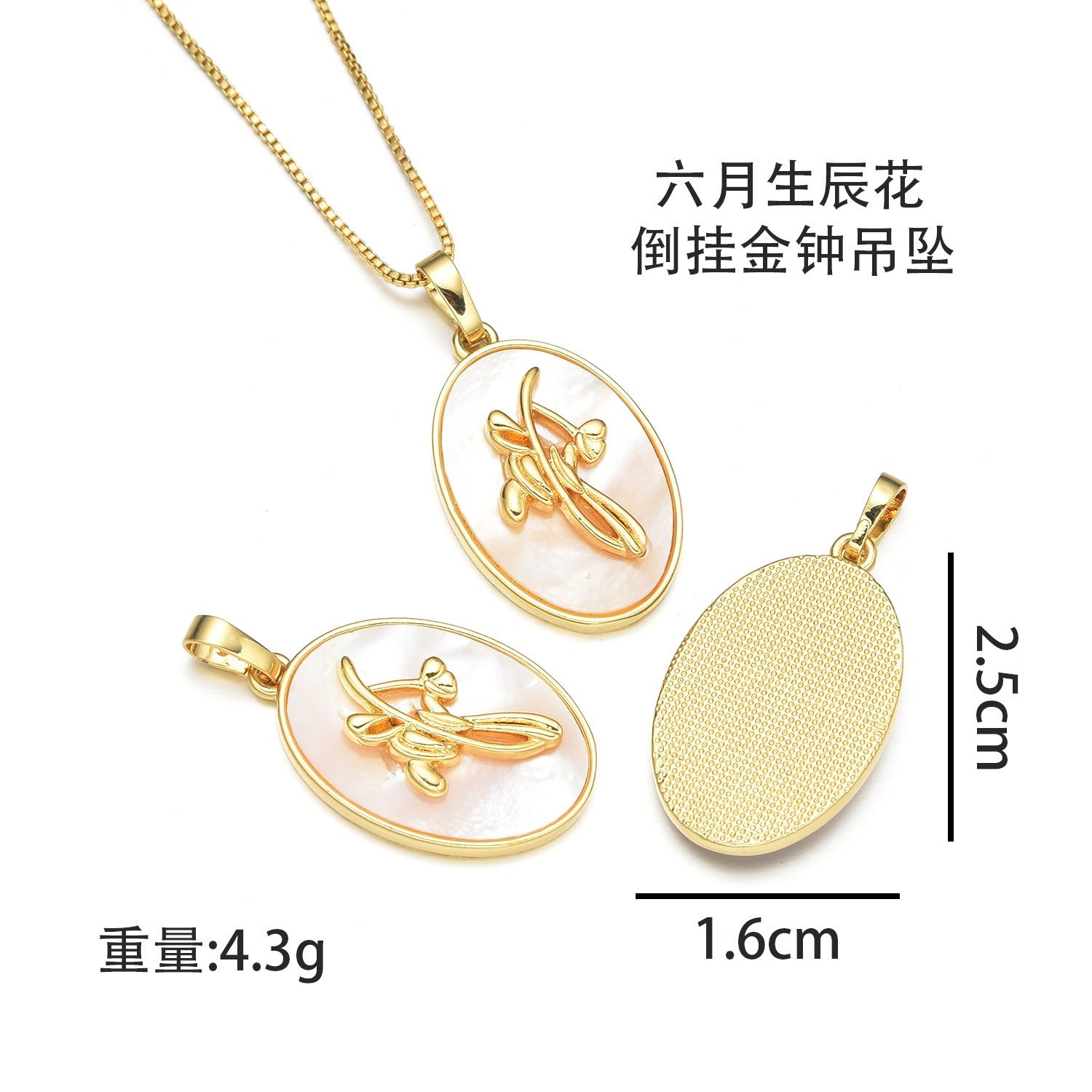 Flower Season Birthday Shell Pendant Single Pendant Fashionable Temperament Flower Shape Clavicle Chain